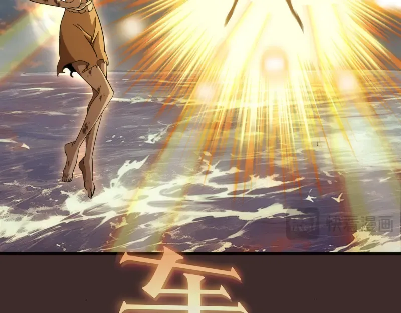 第318话 杀伐果断 第76页