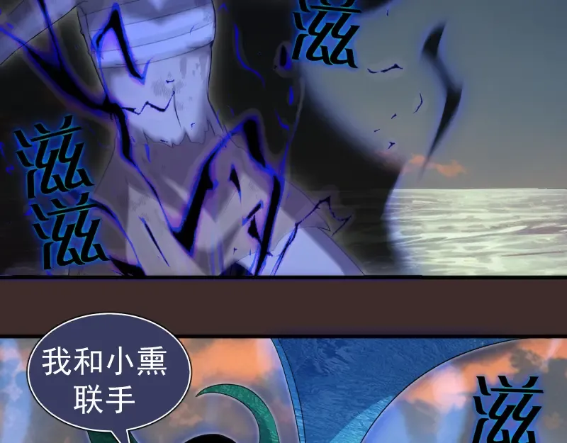第318话 杀伐果断 第81页