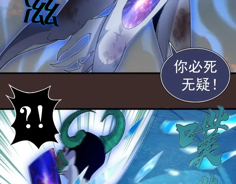第318话 杀伐果断 第83页