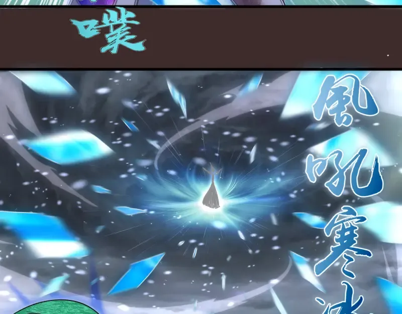 第318话 杀伐果断 第85页