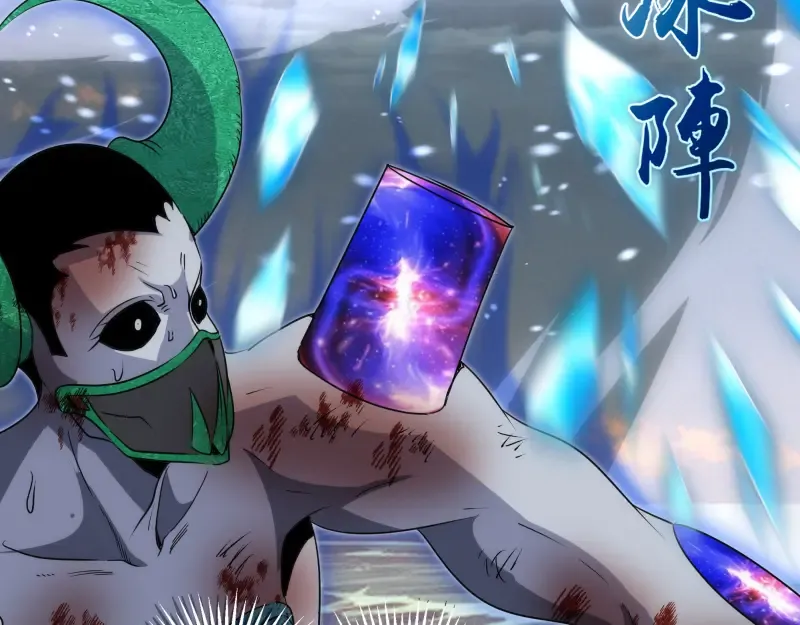 第318话 杀伐果断 第86页