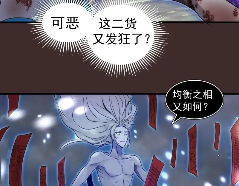 第318话 杀伐果断 第87页