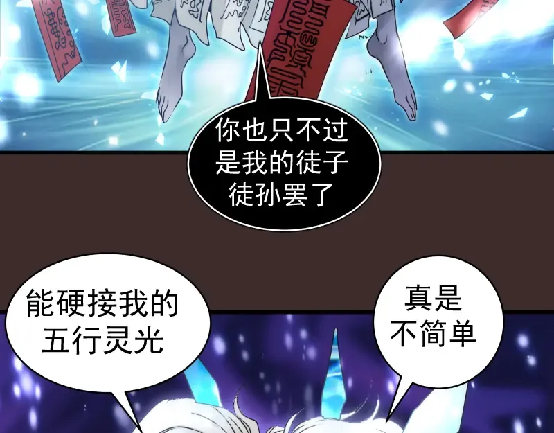 第318话 杀伐果断 第89页