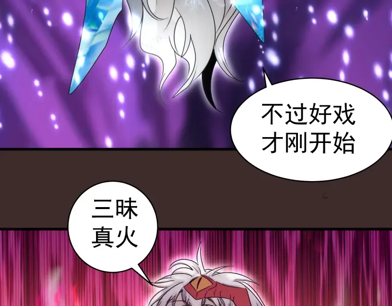 第318话 杀伐果断 第91页