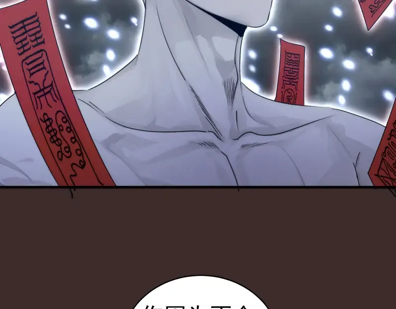 第318话 杀伐果断 第94页