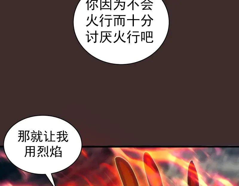 第318话 杀伐果断 第95页