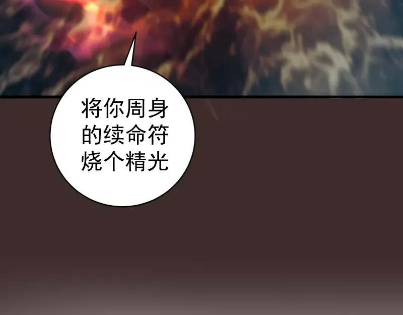 第318话 杀伐果断 第98页