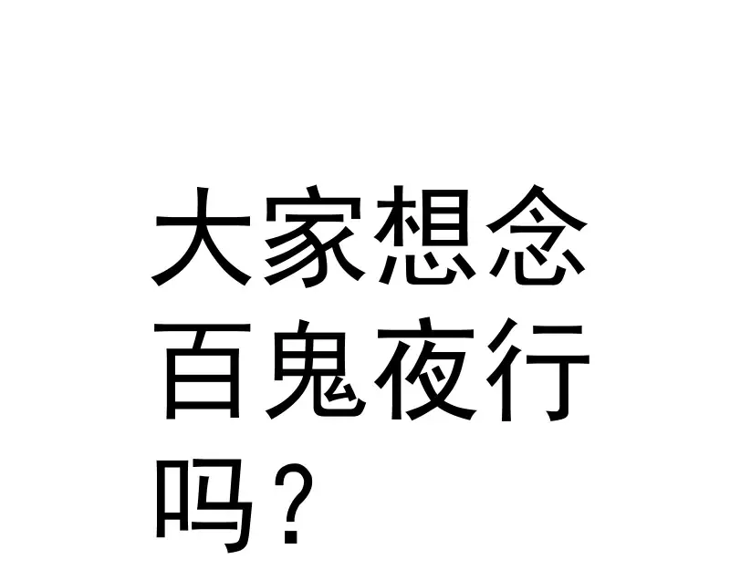 第318话 杀伐果断 第100页