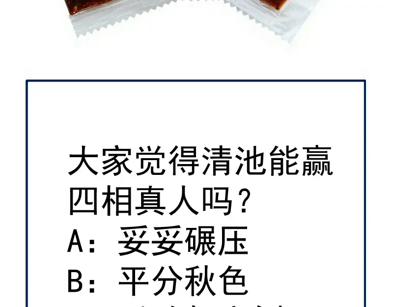 第318话 杀伐果断 第102页