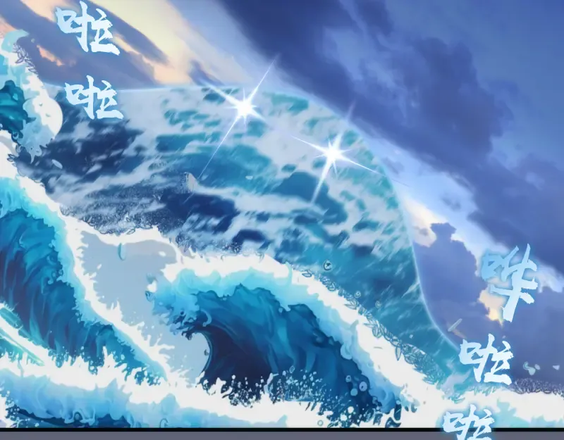 第319话 斗法 第9页