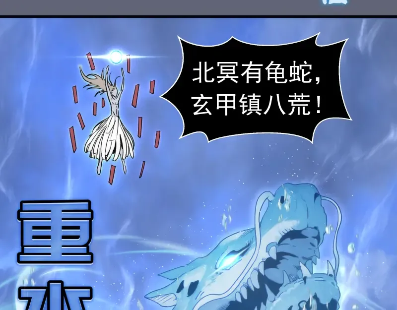 第319话 斗法 第10页