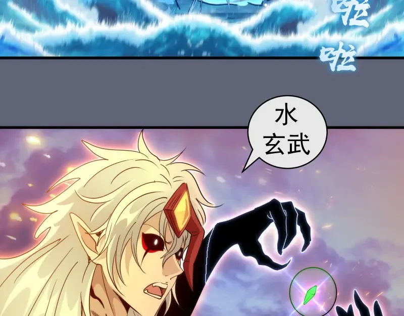第319话 斗法 第12页