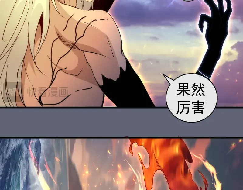 第319话 斗法 第13页