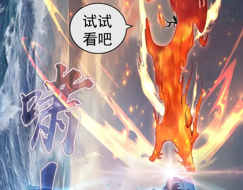 第319话 斗法 第14页