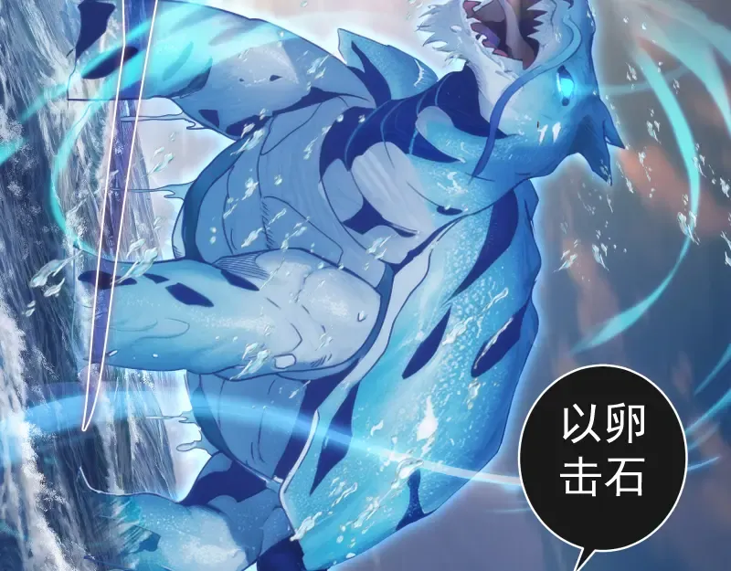 第319话 斗法 第15页