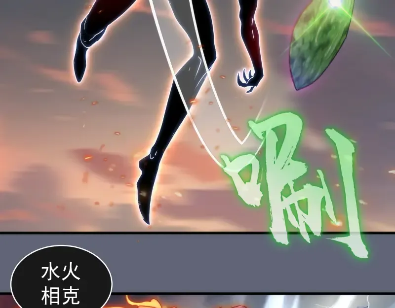 第319话 斗法 第17页