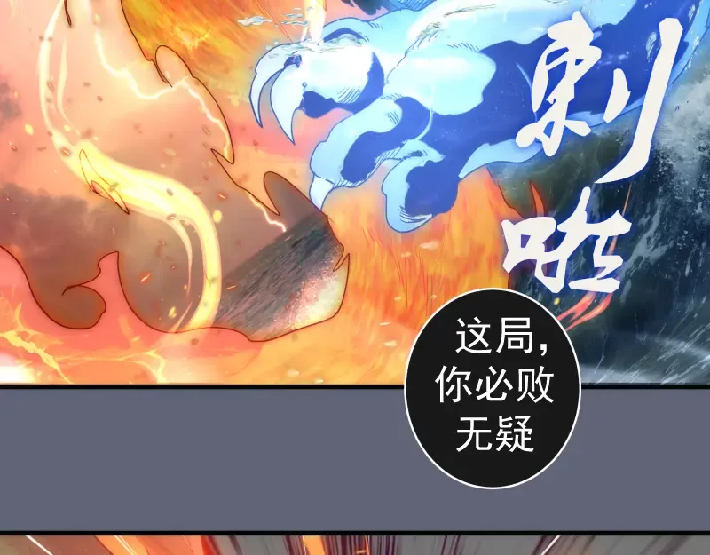 第319话 斗法 第19页