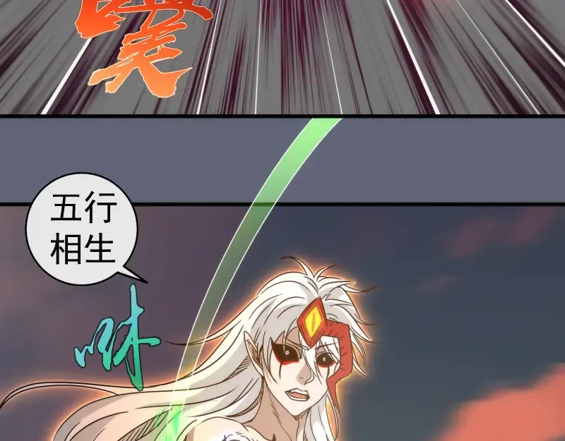 第319话 斗法 第21页