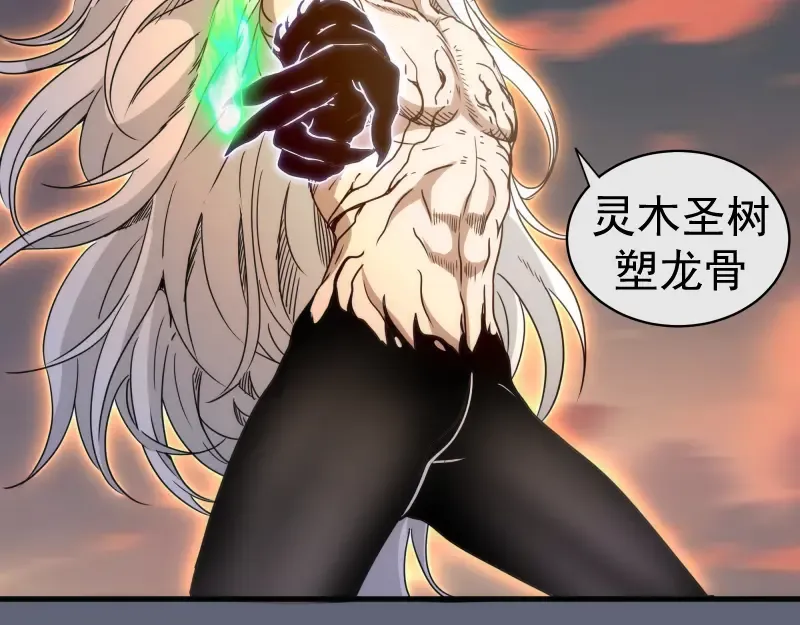 第319话 斗法 第22页