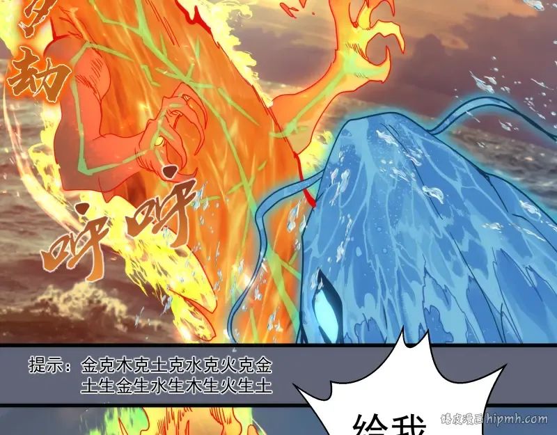 第319话 斗法 第24页