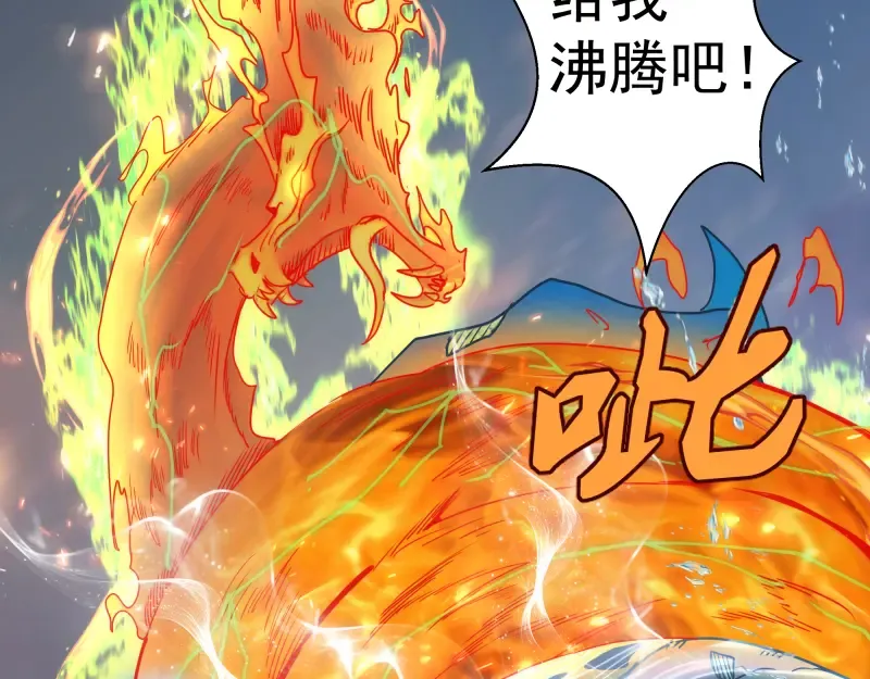 第319话 斗法 第25页