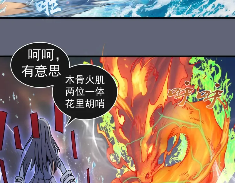 第319话 斗法 第27页