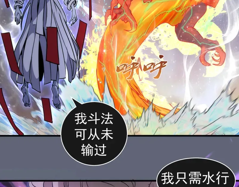 第319话 斗法 第28页