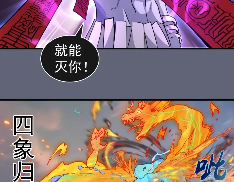第319话 斗法 第30页