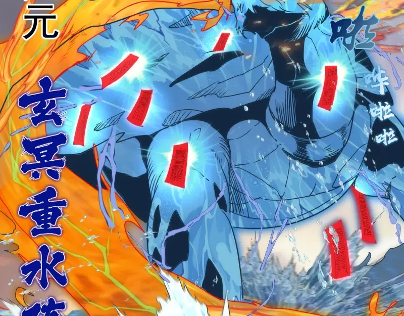 第319话 斗法 第31页