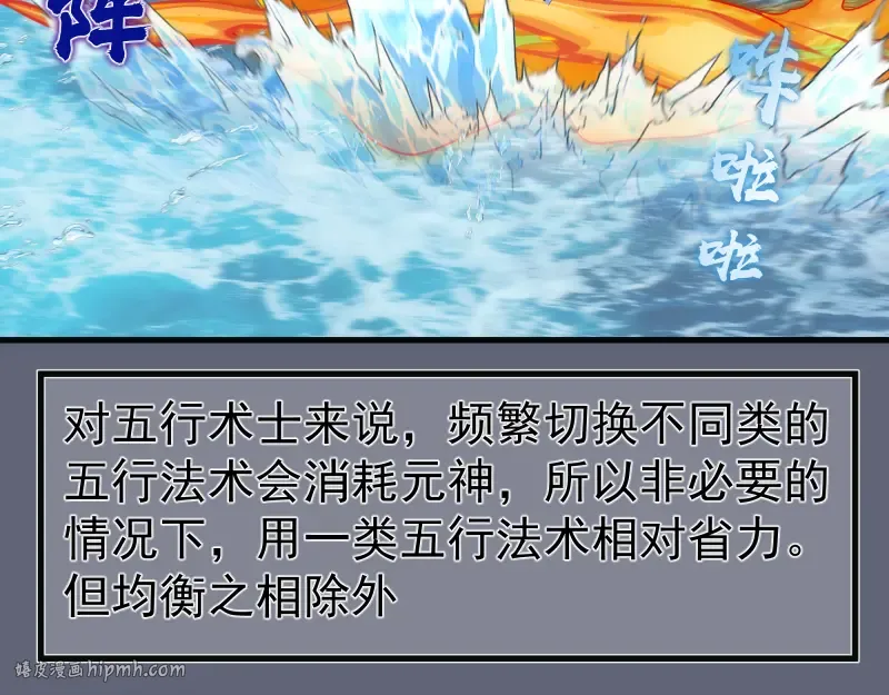 第319话 斗法 第32页