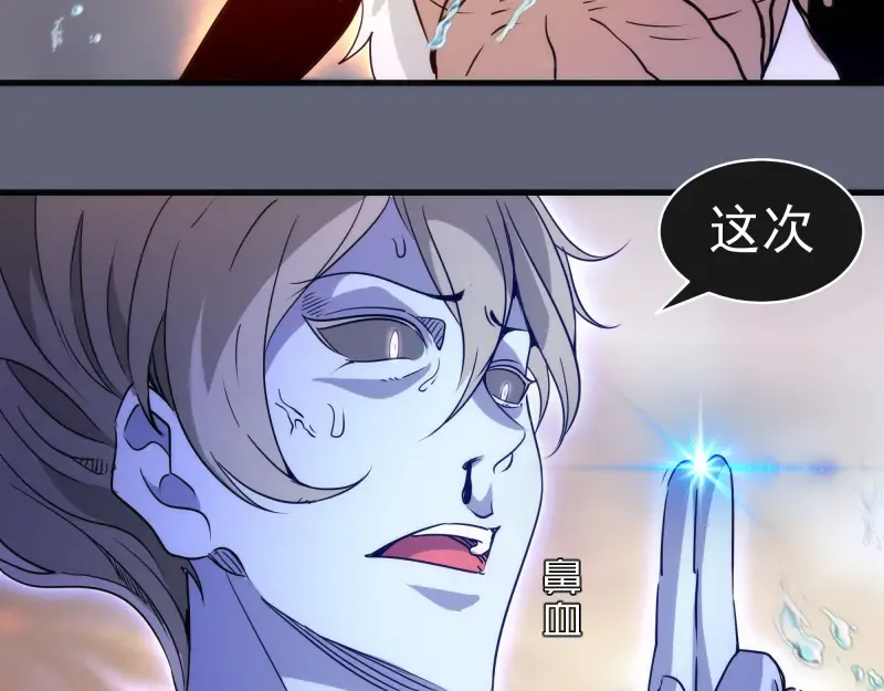 第319话 斗法 第34页
