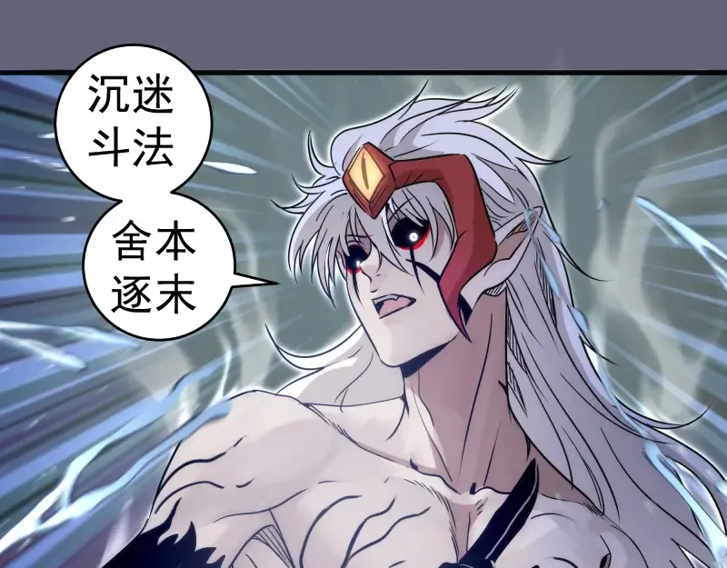 第319话 斗法 第37页