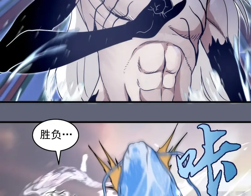 第319话 斗法 第38页