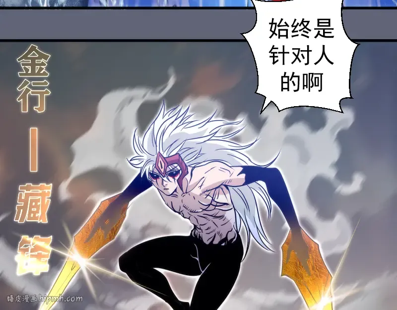 第319话 斗法 第40页