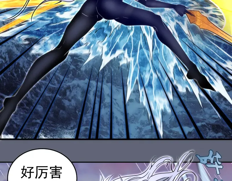 第319话 斗法 第44页