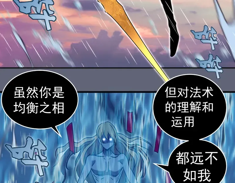 第319话 斗法 第46页