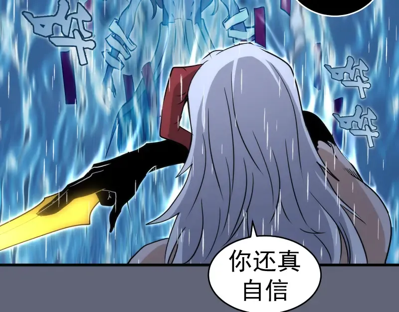第319话 斗法 第47页