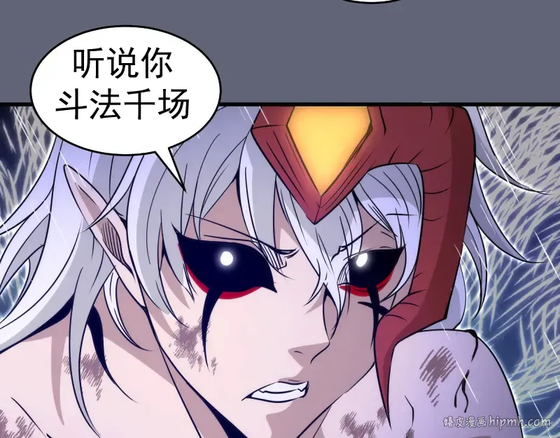 第319话 斗法 第48页
