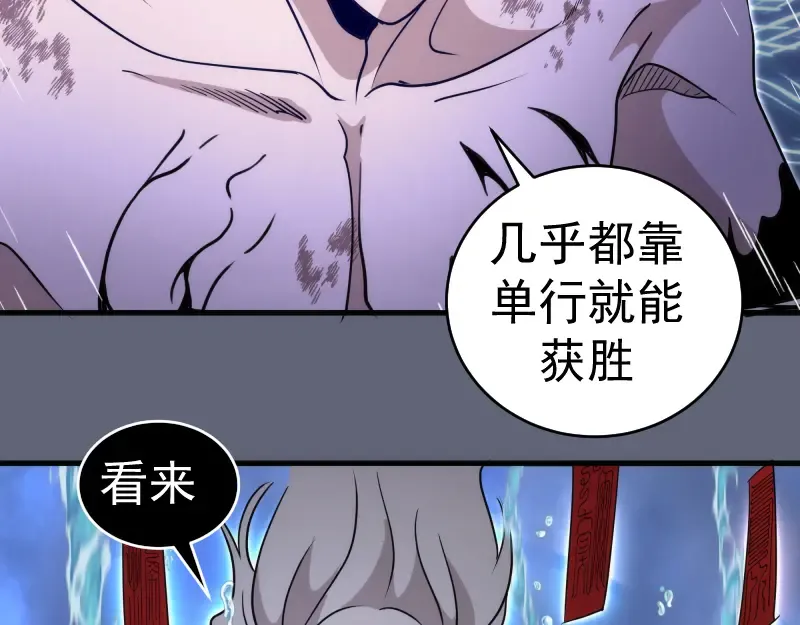 第319话 斗法 第49页
