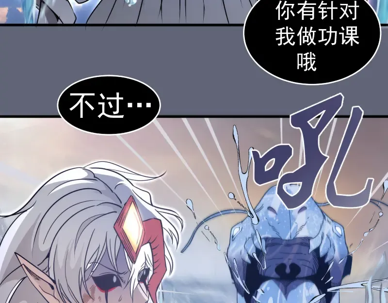第319话 斗法 第51页