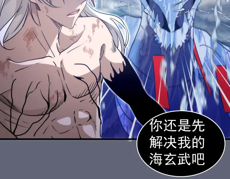 第319话 斗法 第52页
