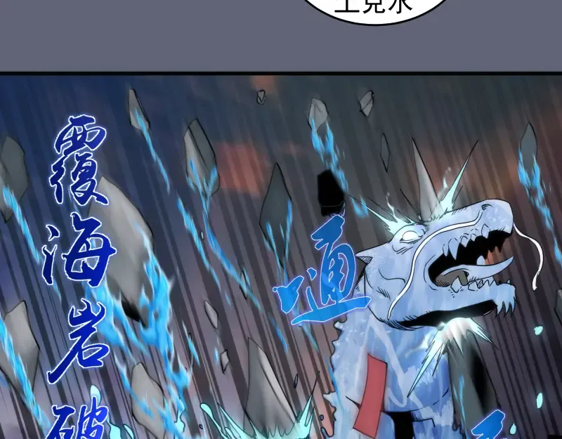 第319话 斗法 第54页