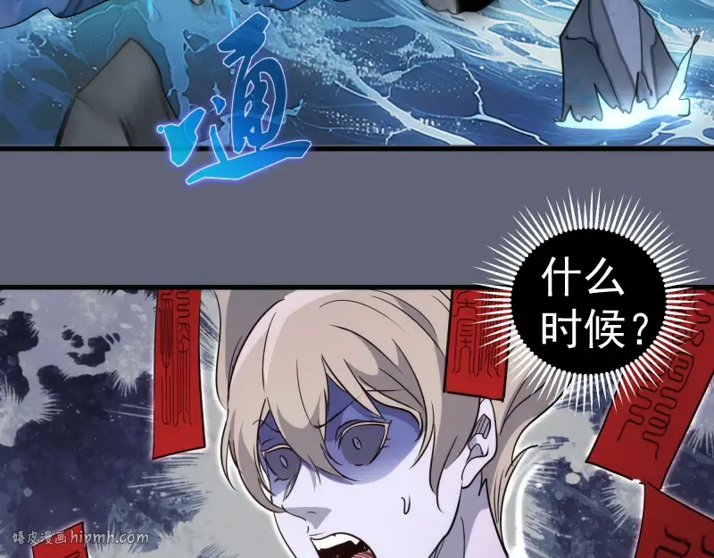 第319话 斗法 第56页