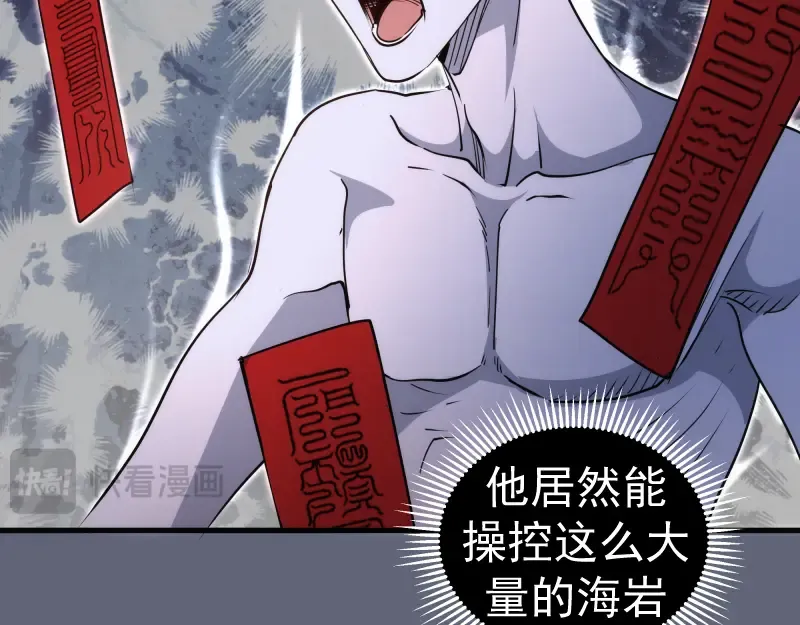 第319话 斗法 第57页