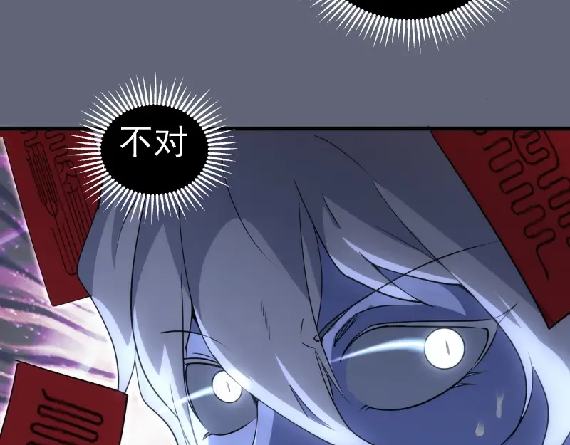 第319话 斗法 第58页