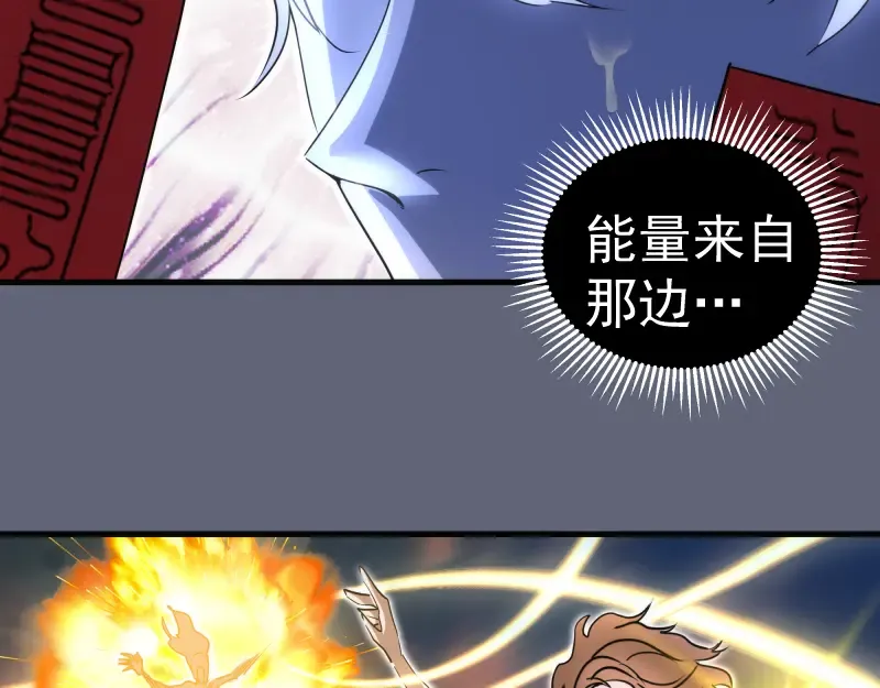 第319话 斗法 第59页
