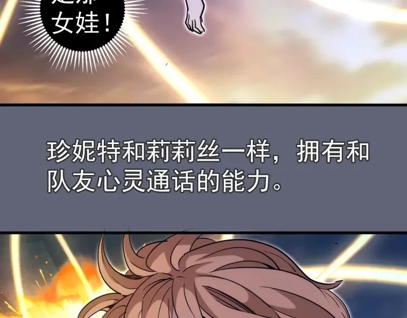 第319话 斗法 第61页