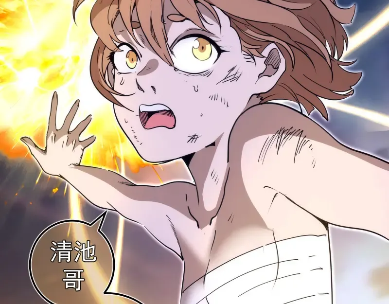 第319话 斗法 第62页