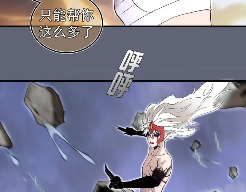 第319话 斗法 第63页