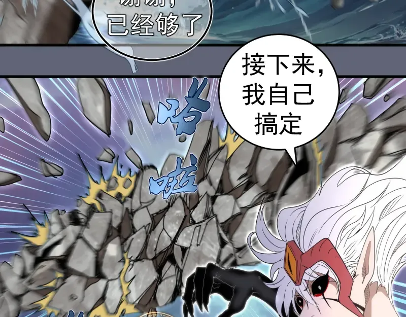 第319话 斗法 第65页